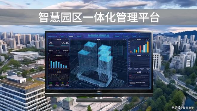 智慧园区管理平台最新动态与全面解析