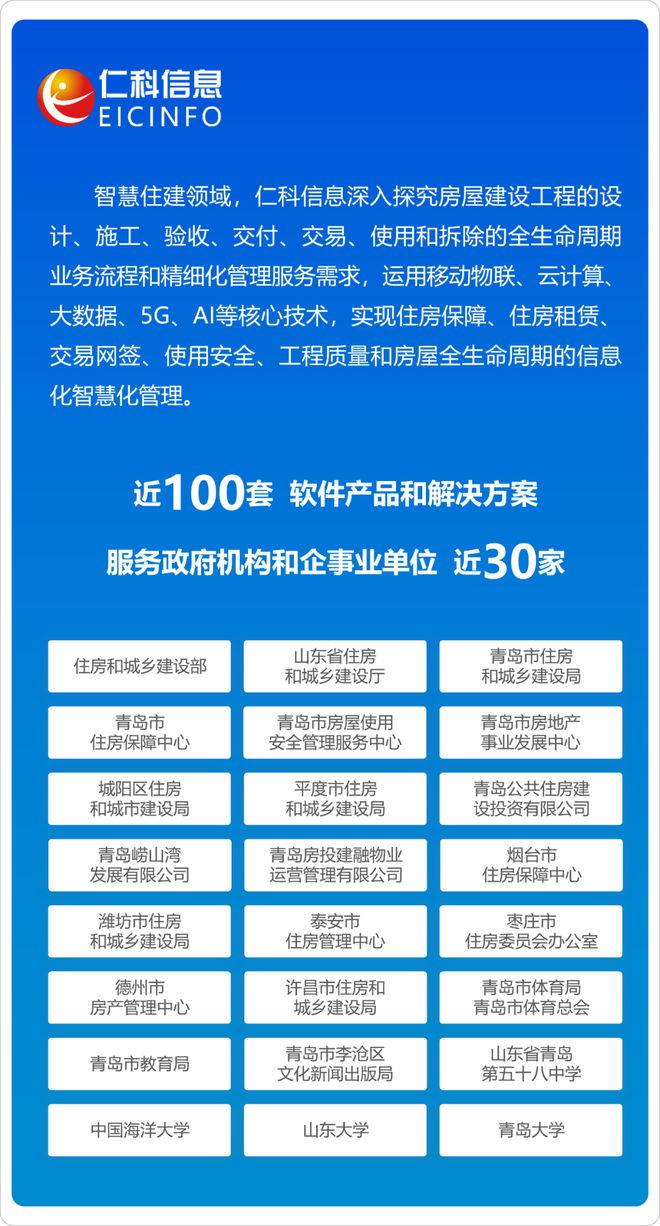 智慧安全生产管理平台最新版本