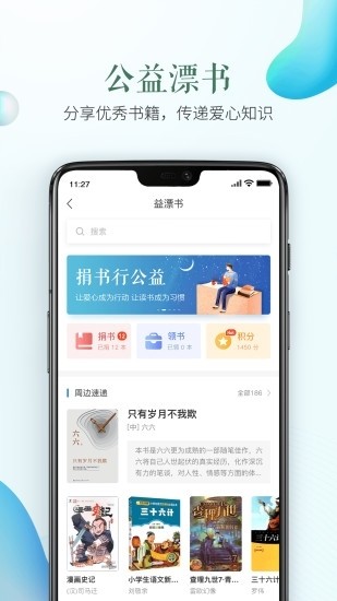 智慧安全管理平台安卓版app最新内容