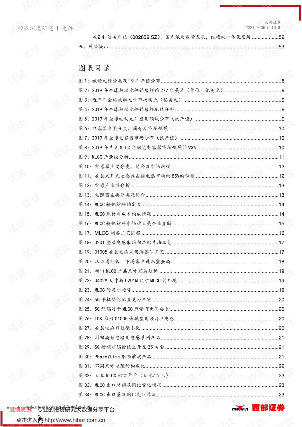 楼梯及配件与天然橡胶技术要求的区别