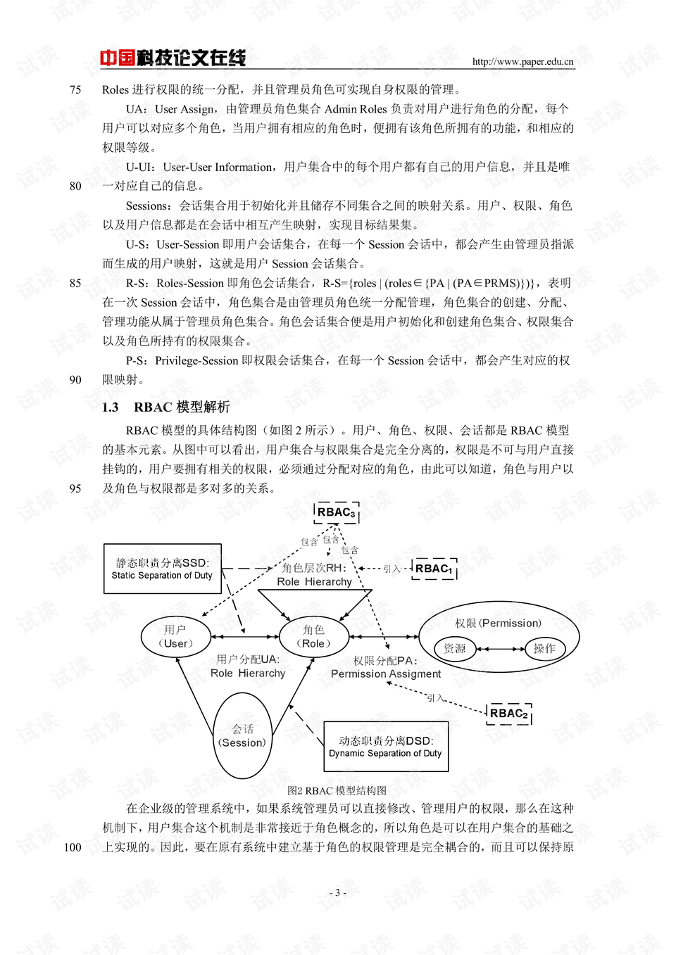 场效应管的研究与应用论文