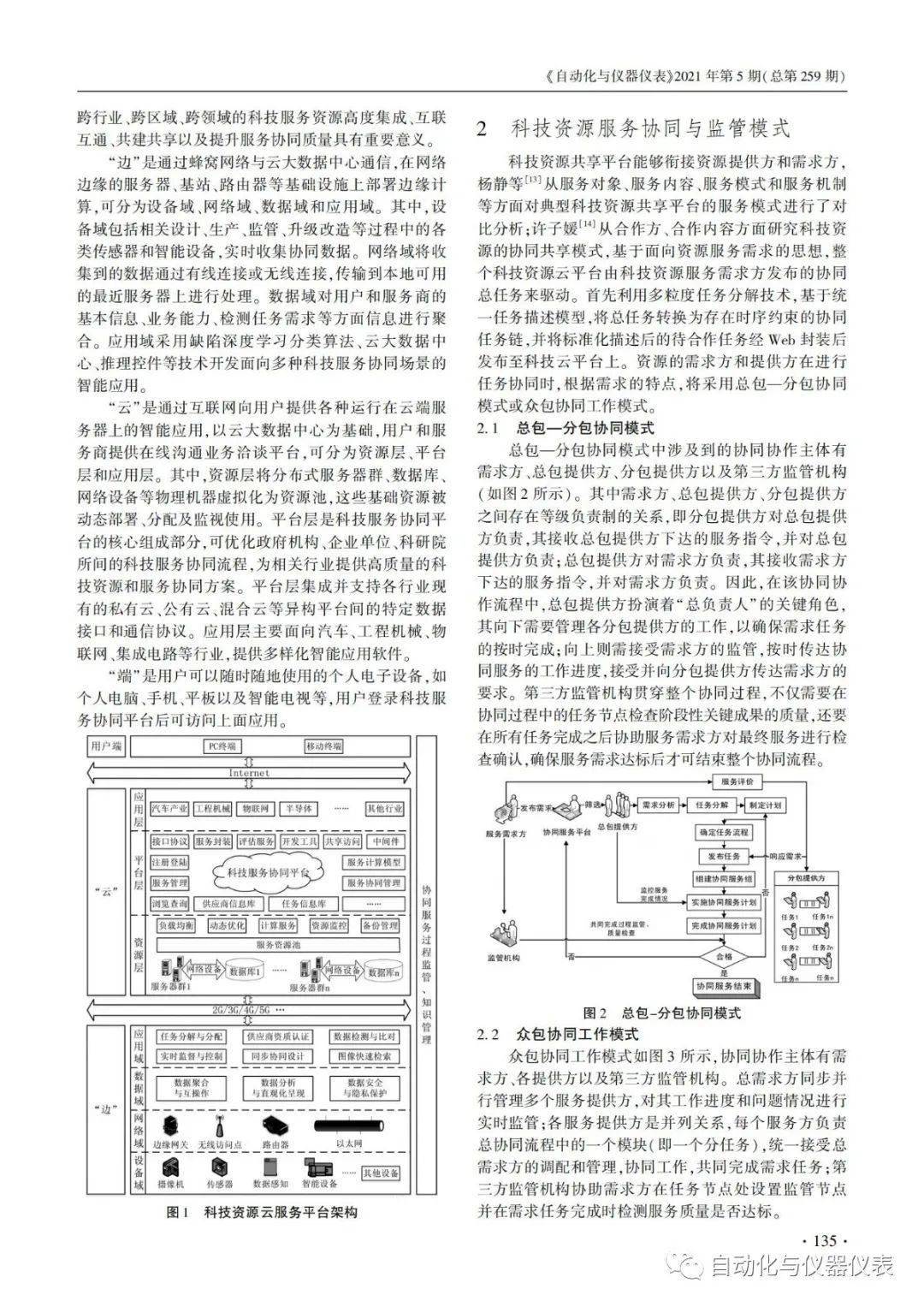 陶瓷分色机