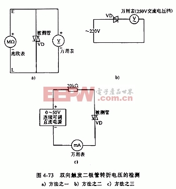 检测发光二极管用什么档