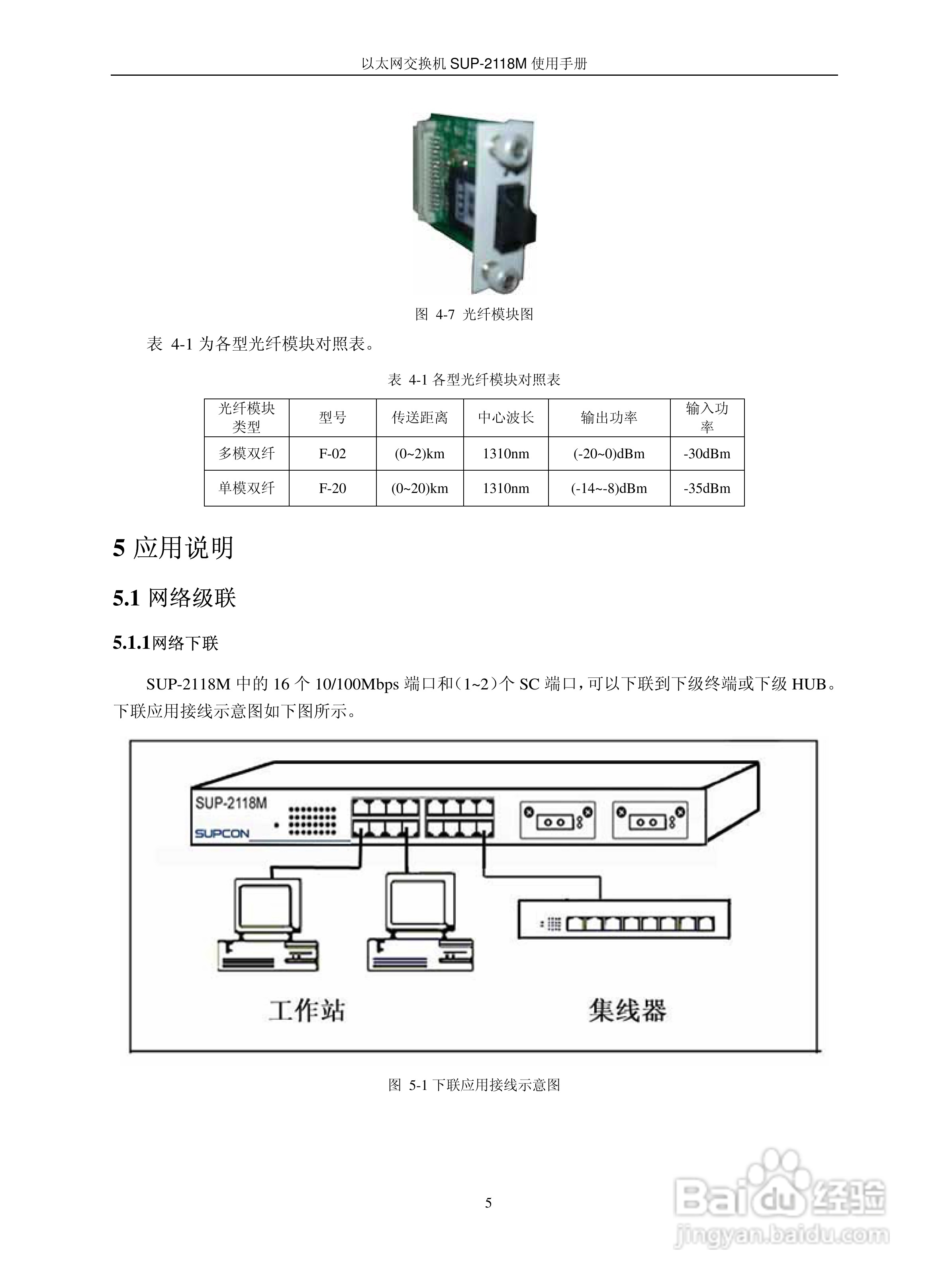 交换机如何更换静音风扇