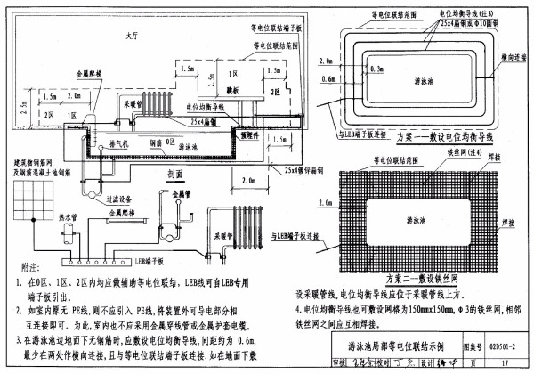 热计量装置国标图15k502