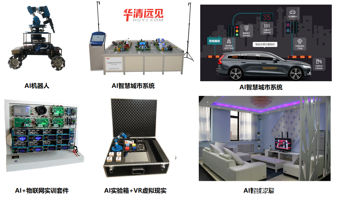 家电模具与人工智能方面的专科专业学校有那些