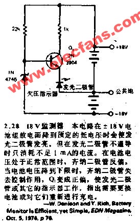 电磁风扇离合器传感器