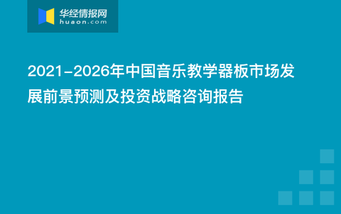 保温板行业发展前景展望