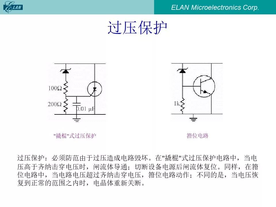 两个电位器串联调速方法